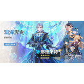 原神4.1上半卡池9.27开启