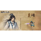 逸剑风云决莫问好感度快速提升方法介绍