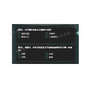 《叫我大掌柜》慧眼识珠通关答案