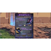 dnf噩梦回廊机制是什么？地下城与勇士噩梦回廊机制介绍