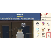 方块人的简单生活身体负面属性恢复技巧分享