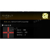 《逸剑风云决》龙泣剑法获取方法介绍