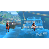 《原神》跟随光标宝箱一获得攻略