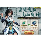 烟雨江湖南知意如何获取