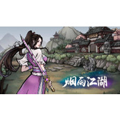 烟雨江湖手游支线任务大全