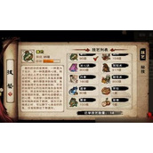 《烟雨江湖》天刀加点攻略