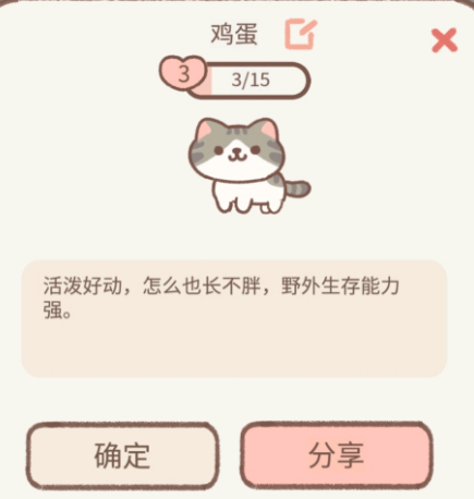 遇见你的猫喵圈攻略大全