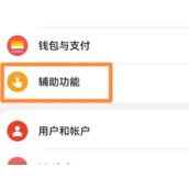 华为mate60怎么设置导航键组合