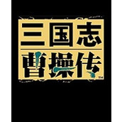 三国曹操传安卓下载