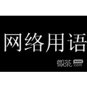 鹰之一手梗是什么意思详情