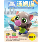 《一起来捉妖》汤姆猫基因配方与获得攻略
