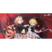 依露希尔星晓祈愿活动玩法介绍