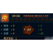 阿修罗之眼装备怎么强化