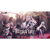 依露希尔星晓节奏排行榜