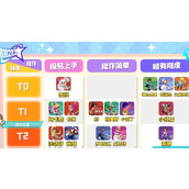 派对之星英雄推荐分享