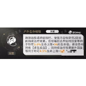 《崩坏星穹铁道》玲可技能与就业环境解析