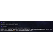 崩坏星穹铁道蝗灾难度五存护如何通关