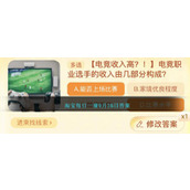 淘宝每日一猜9月26日答案