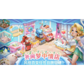 开间小店10个员工最佳搭配 开间小店10个员工最佳搭配推荐