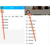 qq空间背景怎么设置