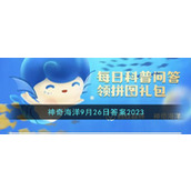 海豚主要靠什么接收外界声音