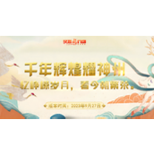 《反恐行动》庆双节新副本殿堂八星半免费送啦