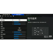 FC24战术板3421设置推荐攻略