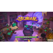 梦幻魔法屋内容详情介绍