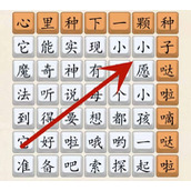 超级达人勇敢大爆发怎么通过