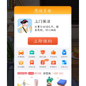 超级达人上门保洁怎么过