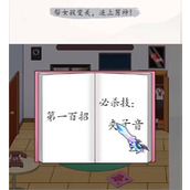 超级达人毕业告白怎么玩