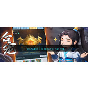 《剑与魔龙》长期有效礼包码合集