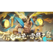 王者荣耀吕布遇见神鼓获得方法及皮肤特效一览