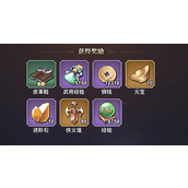 《远征将士》入门攻略