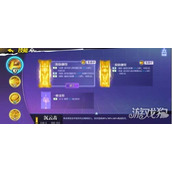 奇门之上炼防流的玩法一览