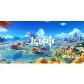原神4.1版本可以获得多少原石