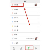 微信怎么不带图片发纯文字