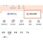 喜马拉雅怎么换个播放声音
