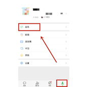 微信咋样解除绑定银行卡