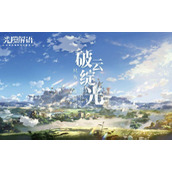 光隙解语任务神秘的宝箱密码是什么