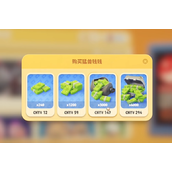 猛兽派对充值比例多少