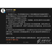 全服补偿800绑定纹玉+3个鉴石神凿绑