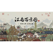 江南百景图勾栏怎么建(勾栏作用解锁方法介绍)