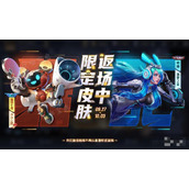 《王者荣耀》鲁班七号乒乒小将和貂蝉逐梦之音限时返场说明