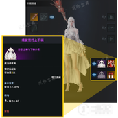 《命运方舟》传说外观的幻化功能一览