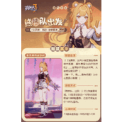 《崩坏3》女武神·热砂全新服装介绍