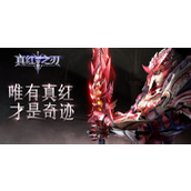 真红之刃兑换码最新