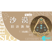 原神二重证据怎么做