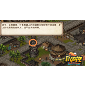 烟雨江湖罗启学艺支线任务怎么做