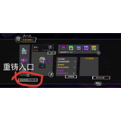 失落城堡怎么重铸装备